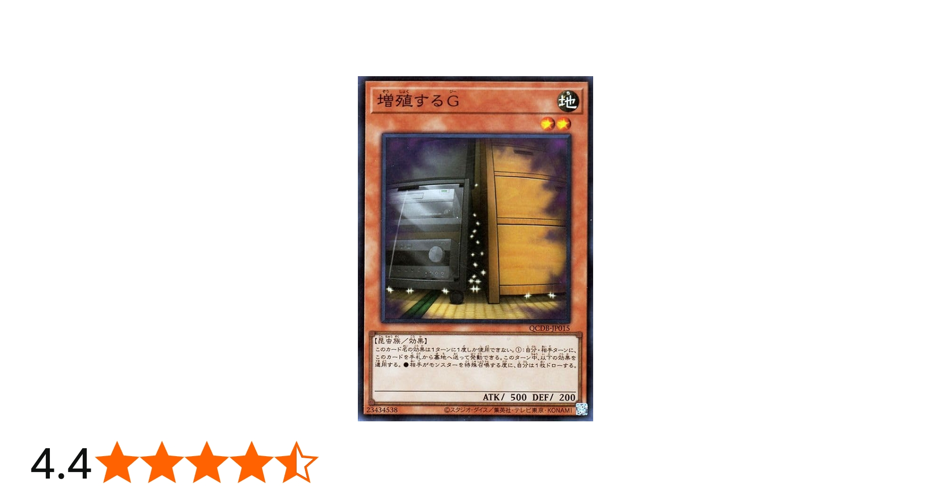 Amazon.co.jp: 遊戯王カード 増殖するG(スーパーレア) QUARTER