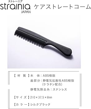 Amazon.co.jp: Strainia Care Straight Comb, Straight Comb, Comb