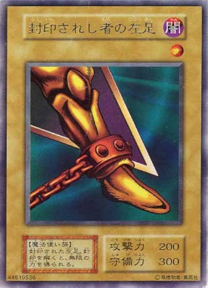 Amazon.co.jp: 遊戯王OCG 封印されし者の左足 ウルトラレア Vol.4 : ホビー