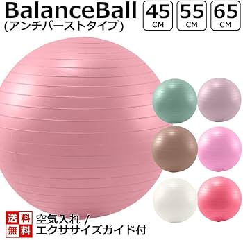 Amazon | バランスボール アンチバースト 45cm(ポンプ付)(グレイッシュ