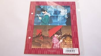 Amazon.co.jp: 【店舗限定特典あり・初回生産分】YOASOBI 『THE BOOK 2