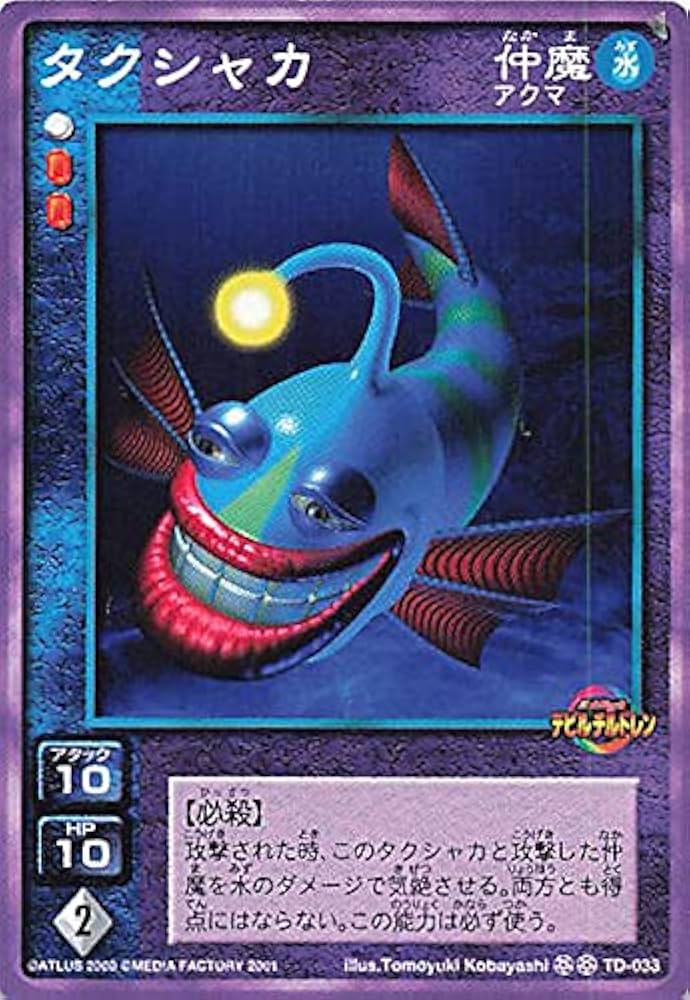 Amazon.co.jp: 真・女神転生 デビルチルドレン カードゲーム