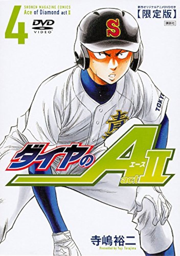 DVD付き ダイヤのA act2(4) 限定版 (講談社キャラクターズライツ