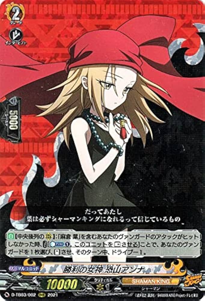 Amazon.co.jp: ヴァンガード overDress シャーマンキング 勝利の女神