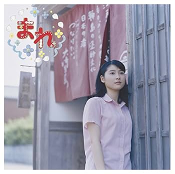 Amazon.co.jp: 連続テレビ小説「まれ」オリジナルサウンドトラック3