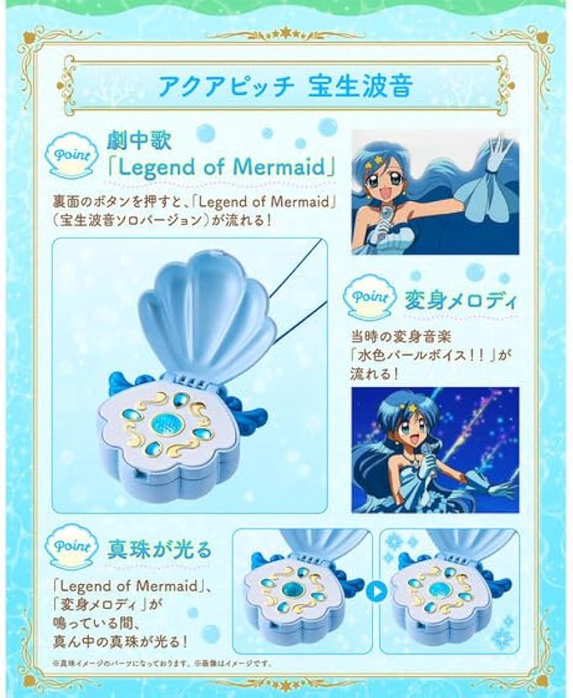 Amazon.co.jp: [トークン] マーメイドメロディー ぴちぴちピッチ