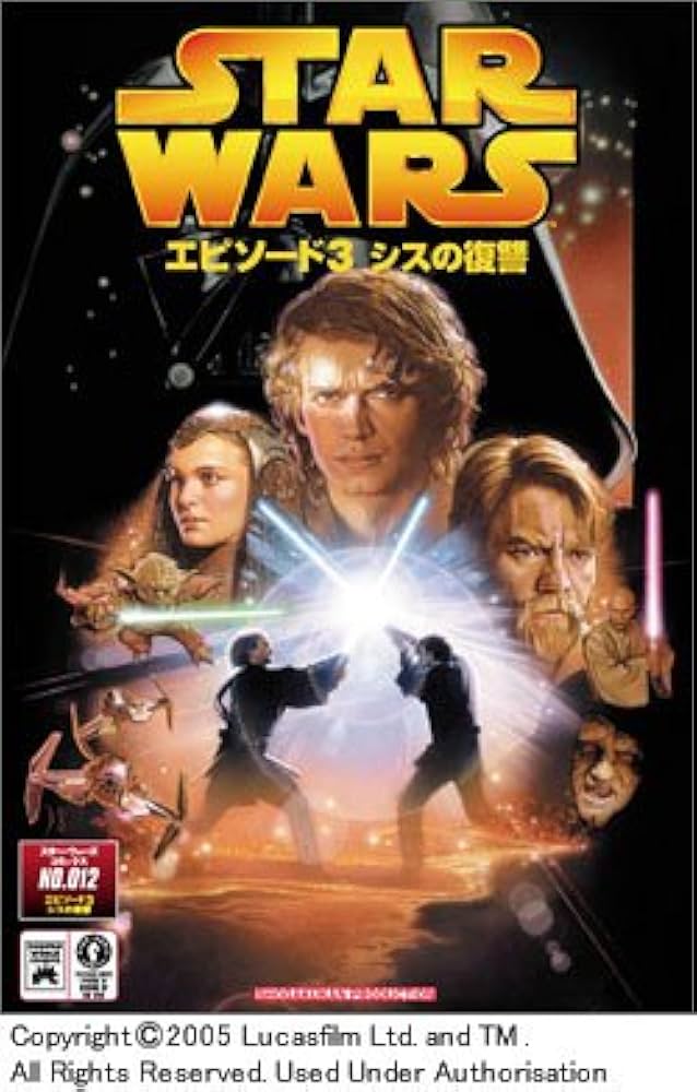 スター・ウォーズ:エピソード3/シスの復讐 (ワールドコミックス) |本