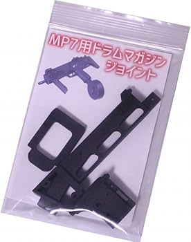 Amazon | MP7用 ドラムマガジンジョイント | モデルガンパーツ 通販