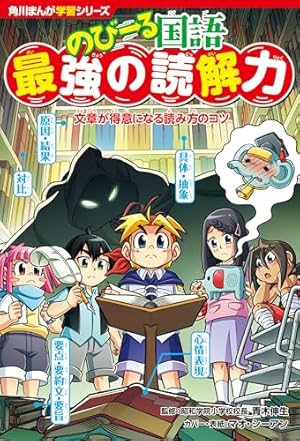 Amazon.co.jp: 科学漫画サバイバルシリーズ（16） 南極のサバイバル