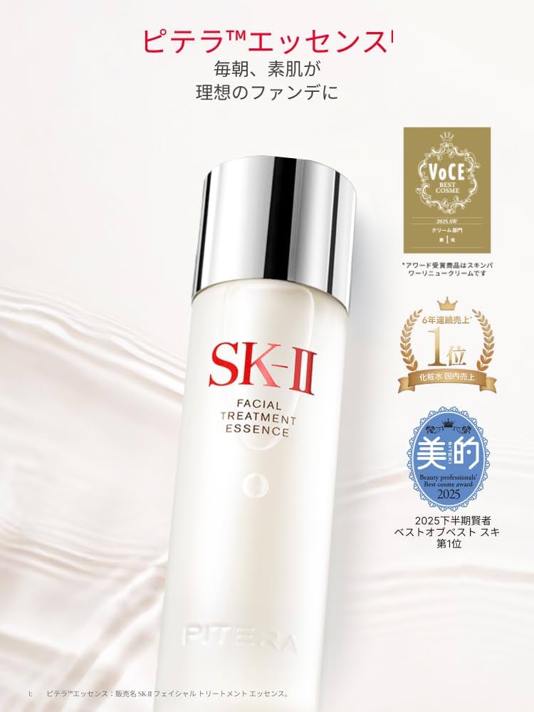 Amazon.co.jp: SK-II フェイシャル トリートメント エッセンス 160mL