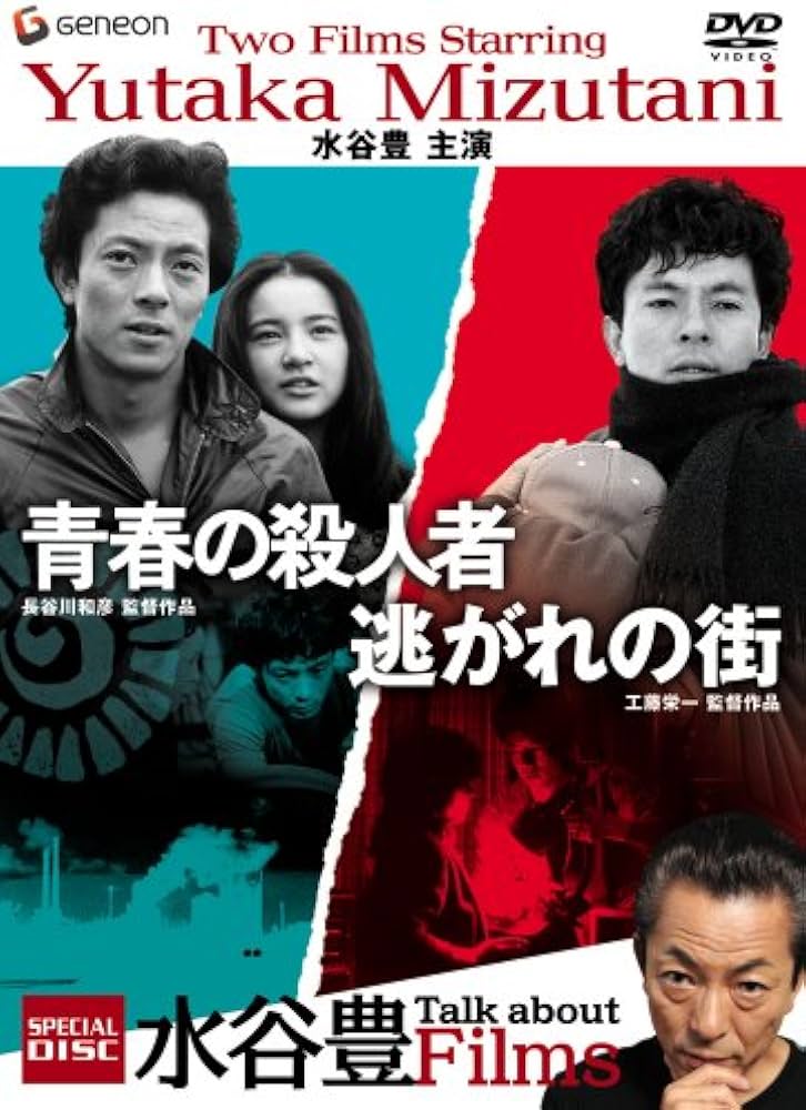 Amazon.co.jp: 水谷豊主演作品 スペシャル・ツイン・パック [DVD