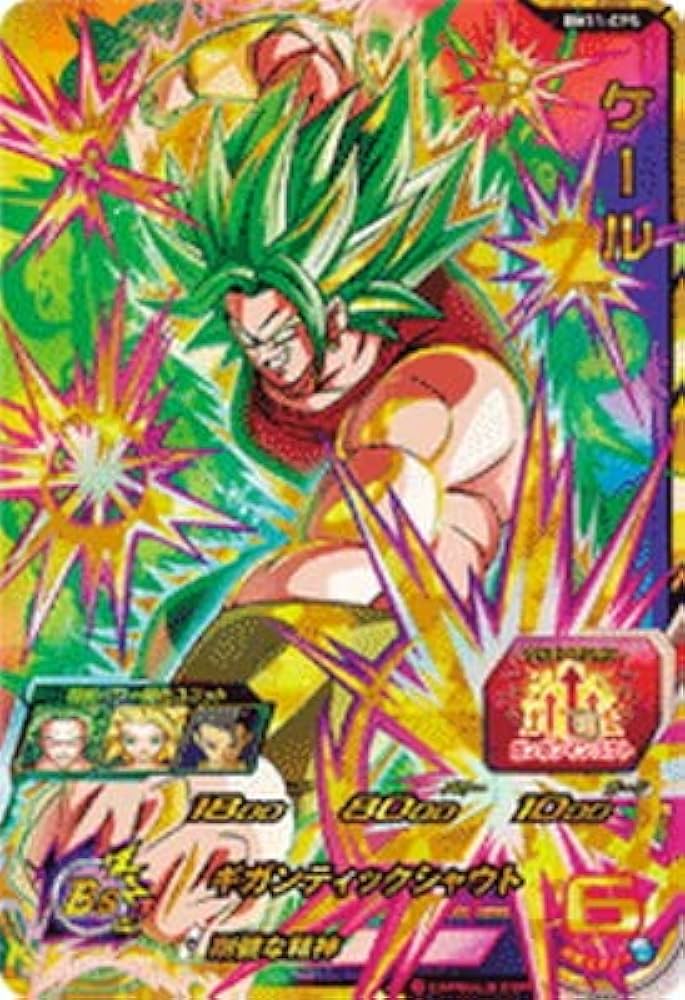 Amazon.co.jp: スーパードラゴンボールヒーローズ BM11-CP5 ケール CP