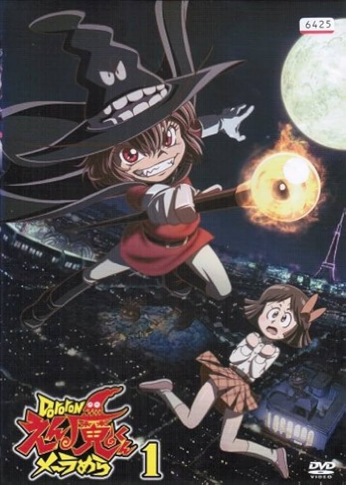 Amazon.co.jp: Dororon えん魔くんメ~ラめら [レンタル落ち] （全6巻