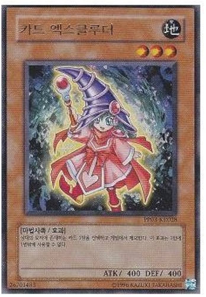 Amazon.co.jp: カードエクスクルーダー 韓国版遊戯王カード PP03-KR028