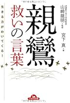 Amazon.co.jp: 山崎 龍明: 本