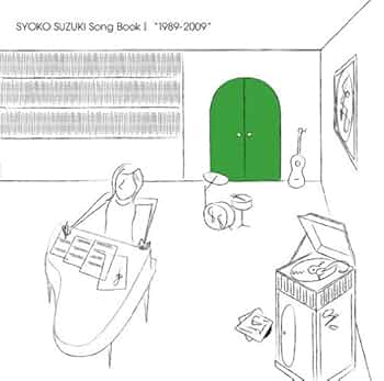 Amazon.co.jp: SYOKO SUZUKI Song Book I 鈴木祥子作品集 Vol.1 (1989