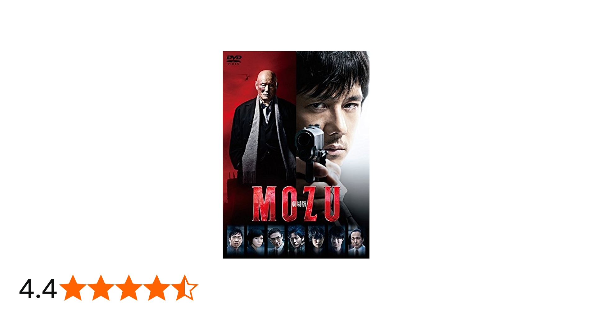 Amazon.co.jp: 劇場版 MOZU [レンタル落ち] : DVD