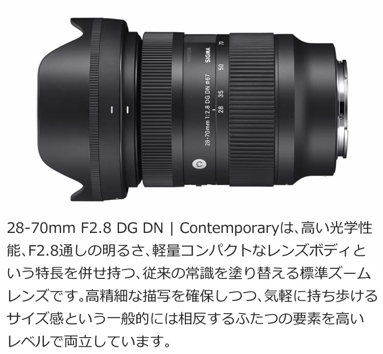 Amazon.co.jp: シグマ 28-70mm F2.8 DG DN (C) ソニーEマウント用