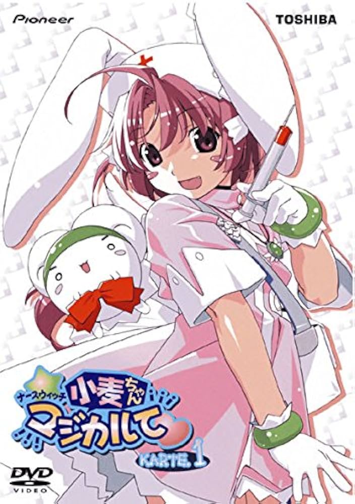 Amazon.co.jp: ナースウィッチ 小麦ちゃんマジカルて [レンタル落ち