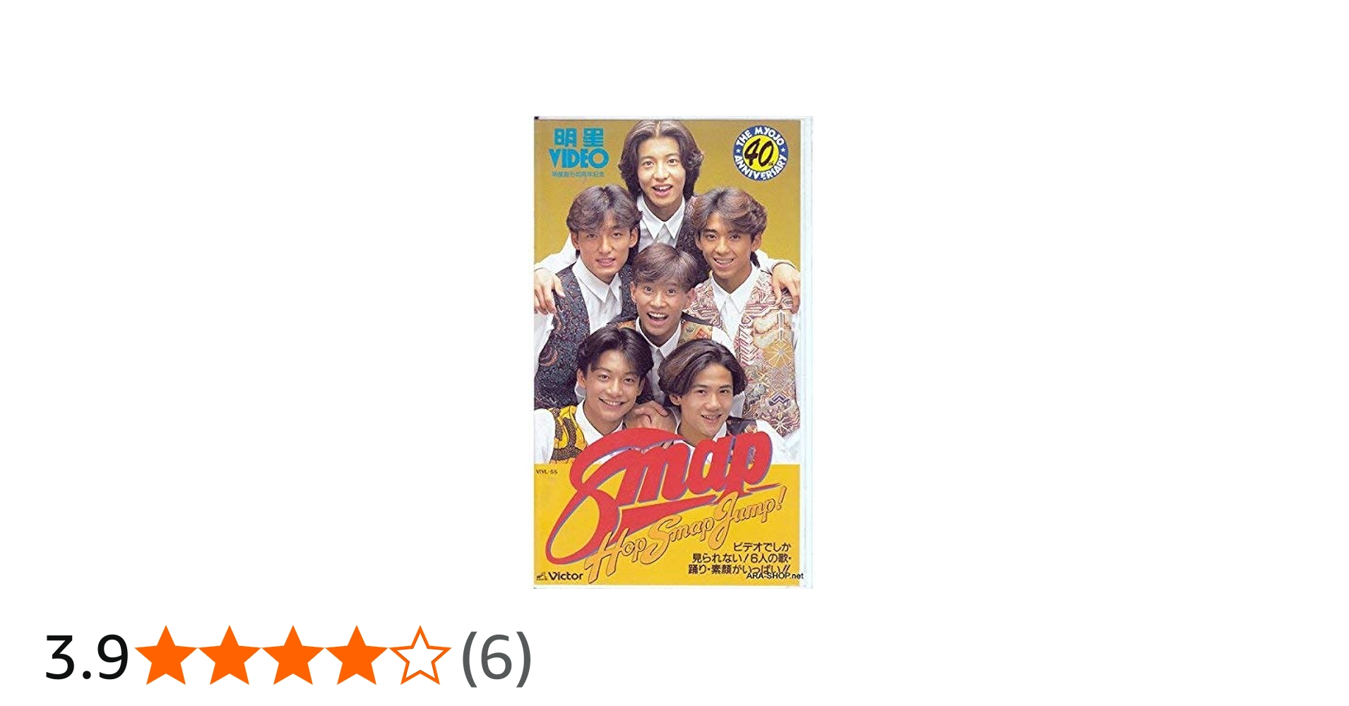 Amazon.co.jp: Hop Smap Jump! : SMAP, SMAP: 家電＆カメラ