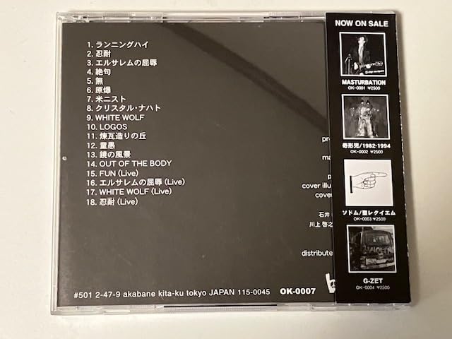 Amazon.co.jp: あぶらだこ/SAME/OK RECORDS OK 0007 CDあぶらだこ/SAME