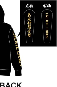Amazon.co.jp: HYDE着HYDE パーカー HOODIE 東京卍會 Lサイズ
