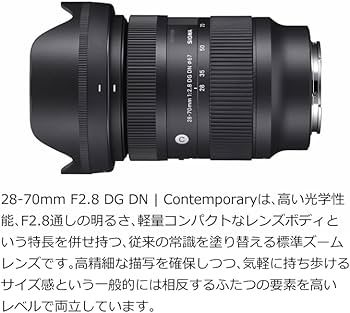 Amazon.co.jp: シグマ 28-70mm F2.8 DG DN (C) ソニーEマウント用