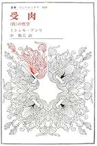 Amazon.co.jp: アンリ・ミシェル: 本