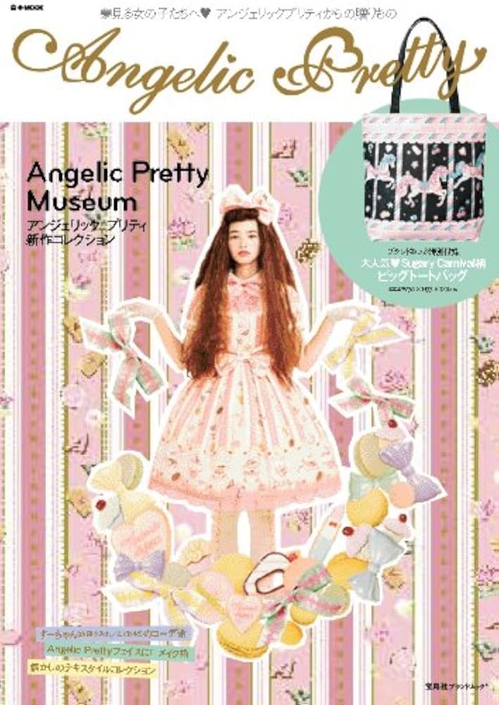 Angelic Pretty (e-MOOK 宝島社ブランドムック) |本 | 通販 | Amazon