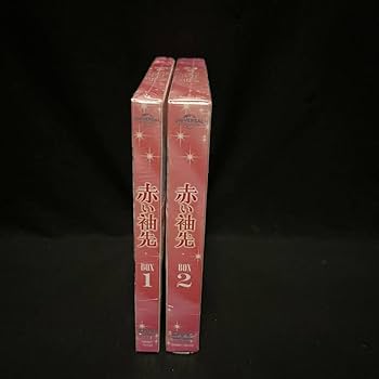 Amazon.co.jp: 赤い袖先 コンプリートシンプル DVD-BOX1&2 セット 各4