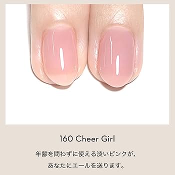 Amazon | GRANJE(グランジェ) 160 チアガール カラージェル ポリッシュ