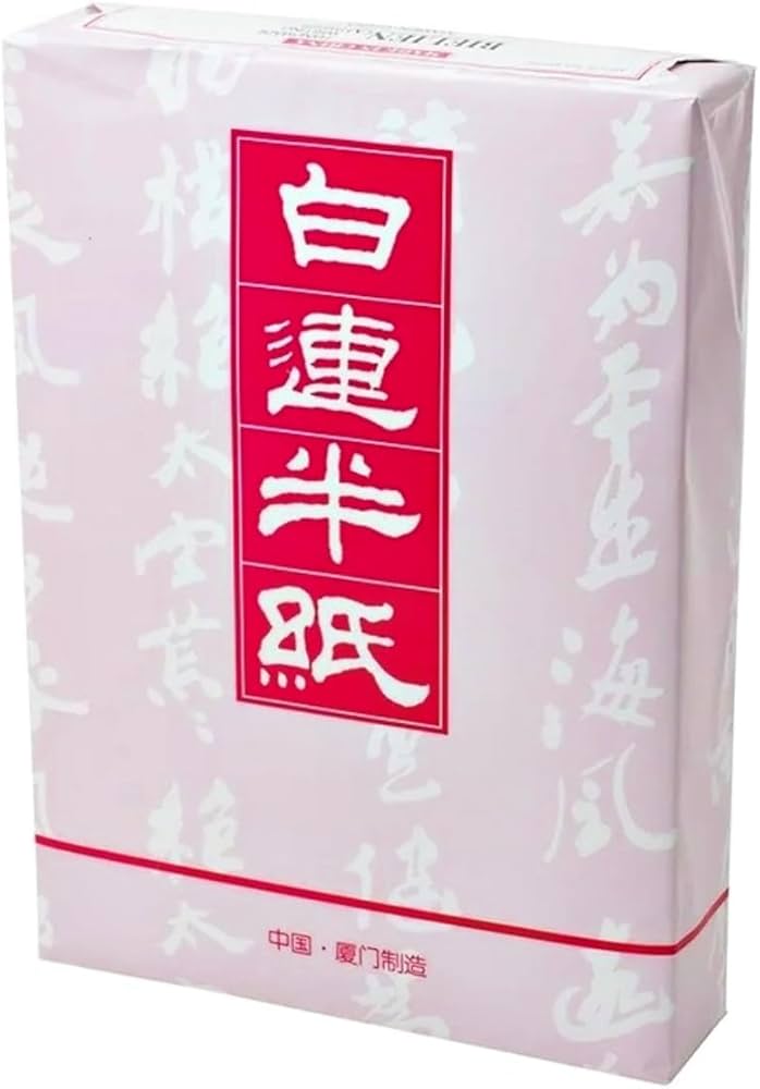 Amazon | 白連半紙 甲級 GW201 1000枚 中国半紙 （書道用紙 書道半紙