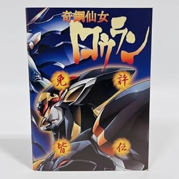 Amazon.co.jp: 奇鋼仙女ロウラン DVD-BOX [DVD] : パソコン・周辺機器