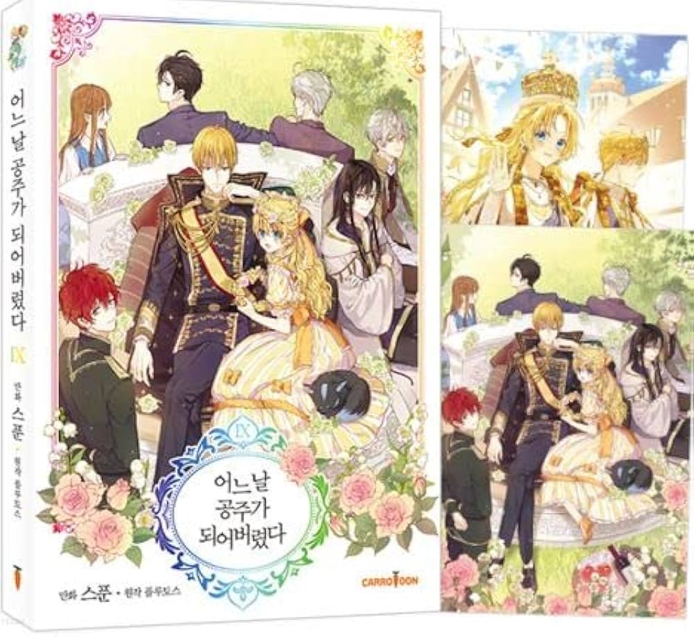 一般版セット】韓国語 まんが 『ある日お姫様になってしまった 8〜9