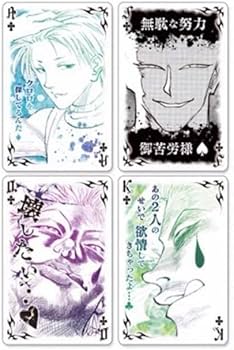 Amazon.co.jp: ❁︎ジャンプ展 HUNTER × HUNTER ヒソカ トランプ