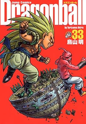 DRAGON BALL 完全版 34 (ジャンプコミックス) | 鳥山 明 |本 | 通販