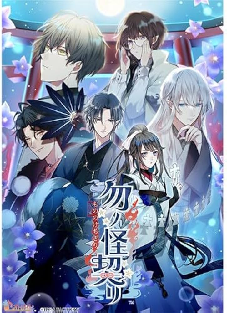 Amazon.co.jp: 【Amazon.co.jpエビテン限定】勿ノ怪契リ 通常版