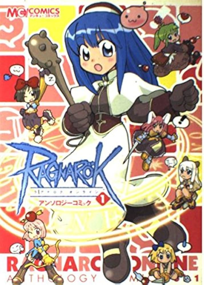 Amazon.co.jp: ラグナロクオンラインアンソロジーコミック 1