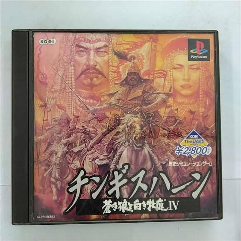 Amazon | KOEI The Best チンギスハーン・蒼き狼と白き牡鹿IV | ゲーム