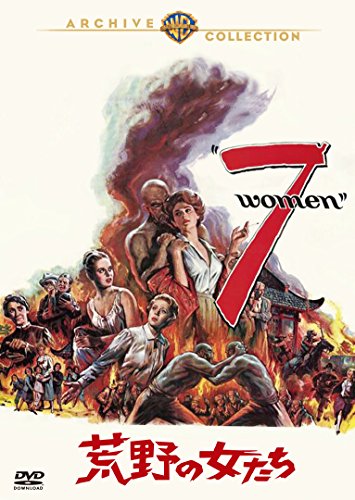 映画 荒野の女たち (1965) - allcinema