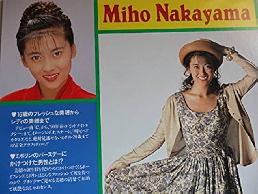 Amazon.co.jp: 美 ファンタジー [Laser Disc] : 中山美穂, 中山美穂: DVD