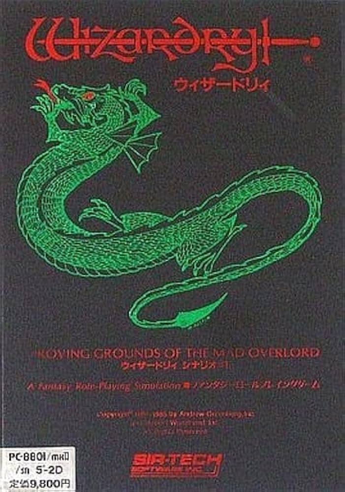 Amazon | PC-8801 ウィザードリィ シナリオ＃1 | テーブルトークRPG