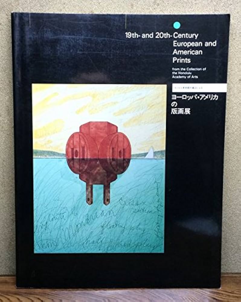 ヨーロッパ・アメリカの版画展 ホノルル美術館所蔵品による | 福岡県立