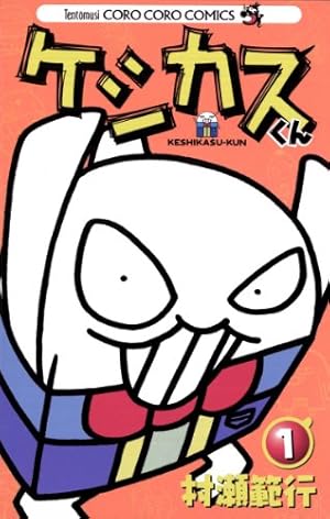 Amazon.co.jp: コロコロコミック 2024年3月号(2024年2月15日発売