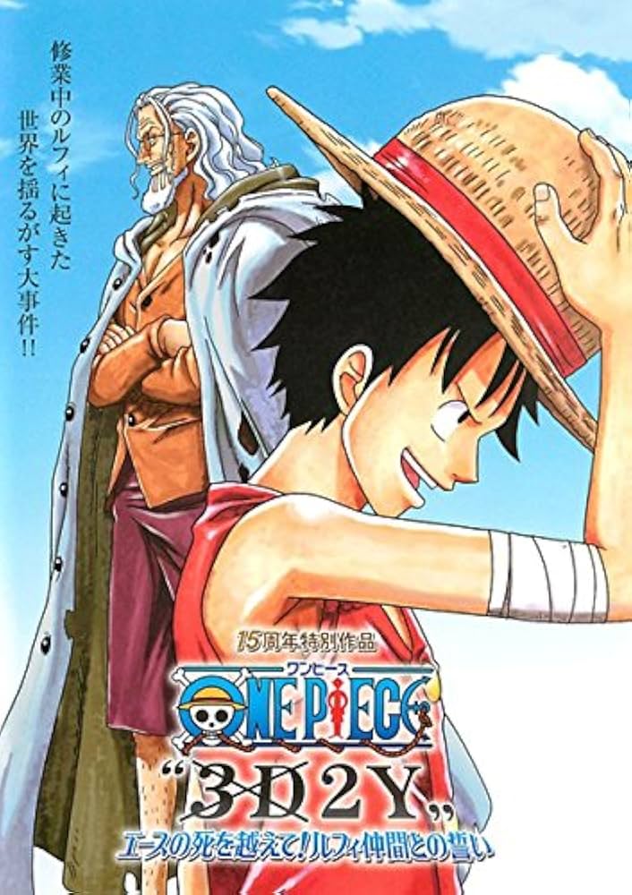 Amazon.co.jp: ONE PIECE ワンピース 3D2Y エースの死を越えて! ルフィ
