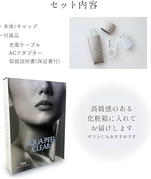 Amazon.co.jp: TBC アクアピールクリア ウォーターピーリング ギフト