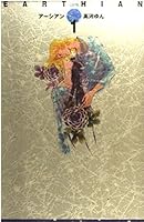 画業30周年の高河ゆん、アニメイトで原画展 - ITmedia eBook USER