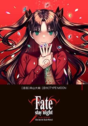 Fate/stay night LEGEND アンソロジーコミック (星海社COMICS) | TYPE