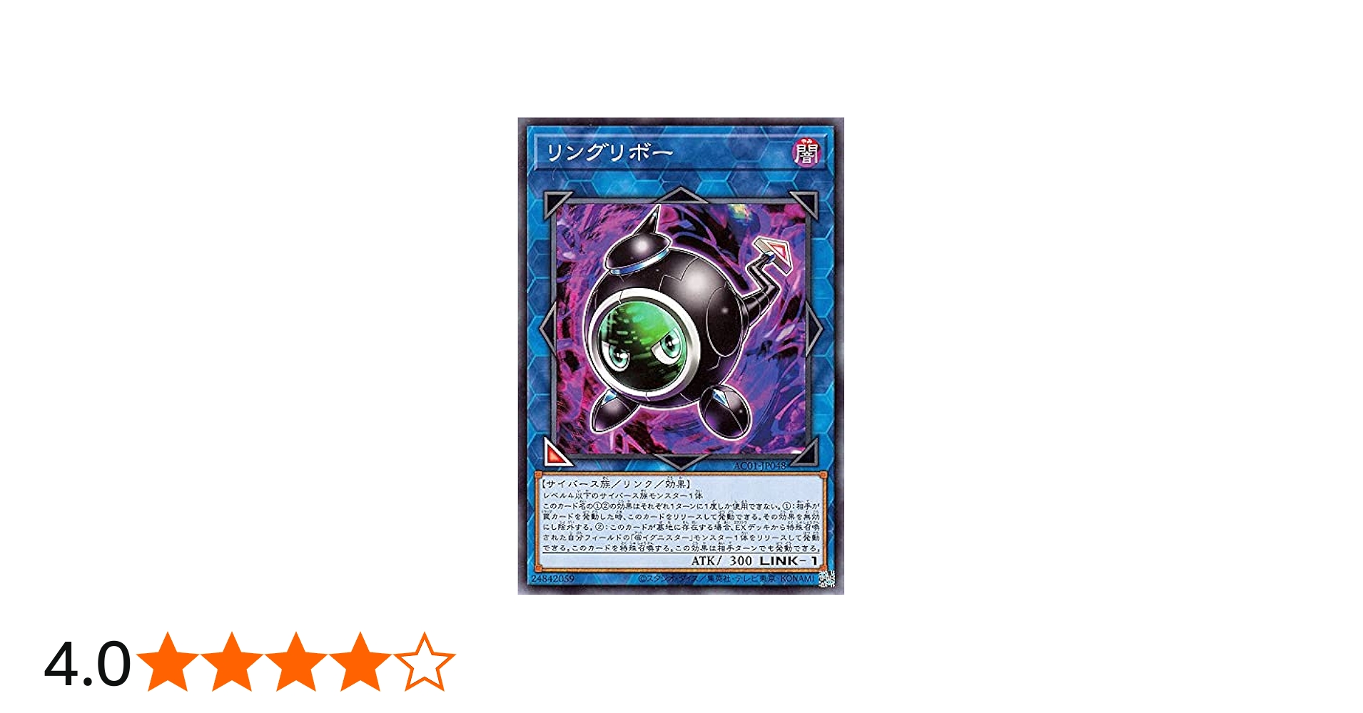 Amazon.co.jp: 遊戯王カード リングリボー(ノーマル) ANIMATION