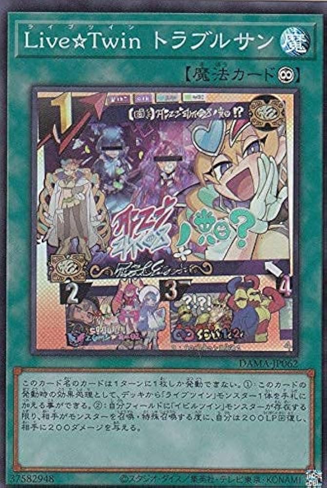 Amazon.co.jp: 遊戯王 DAMA-JP062 Live☆Twin トラブルサン